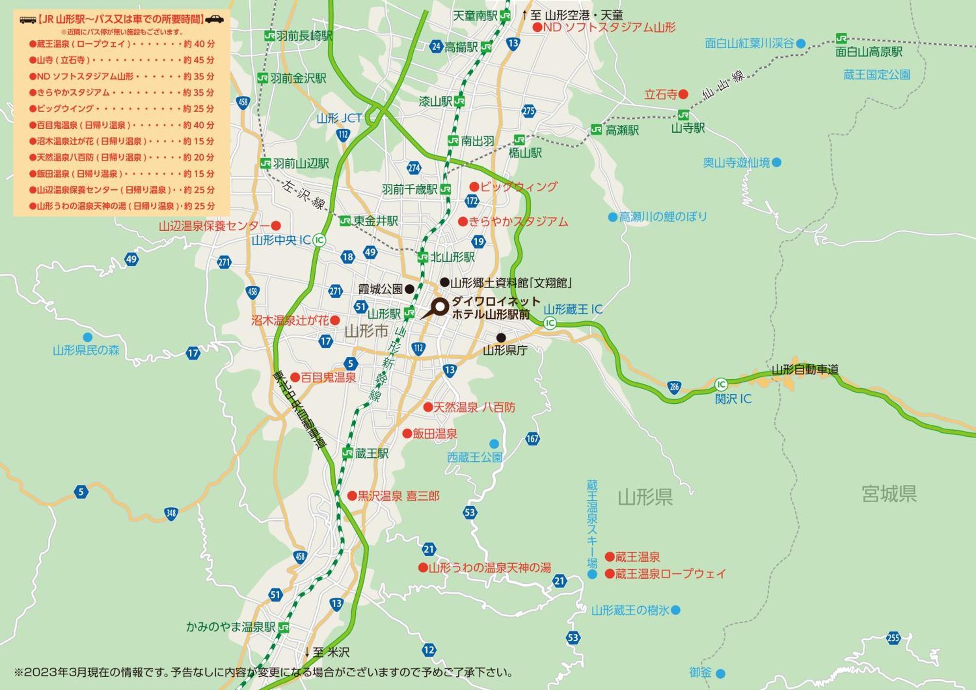 Daiwa Roynet Hotel Yamagata Ekimae Ngoại thất bức ảnh